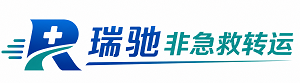 怀柔区瑞驰非急救转运｜病人出院长途护送服务